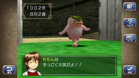 モンスターファーム「育てたモンスターを合体させたり死んだりします」←このゲームｗｗｗ