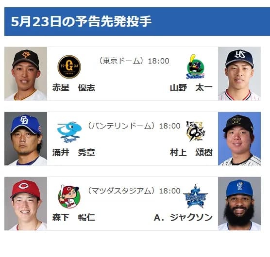 DeNAジャクソン、大貫とサウナに入るのがルーティン「整うね」　23日の広島戦で4勝目を目指す