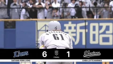 5月24日　ロッテ１－６西武　先発サモンズが3被弾など4失点…山本の一打で1点返すもそれ以降打線も沈黙し敗戦