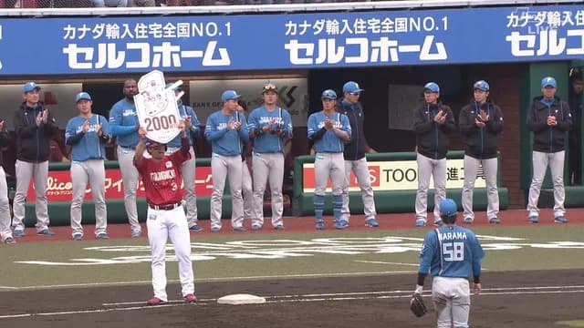 浅村栄斗、平成生まれ初の2000安打！ 先制タイムリーで達成