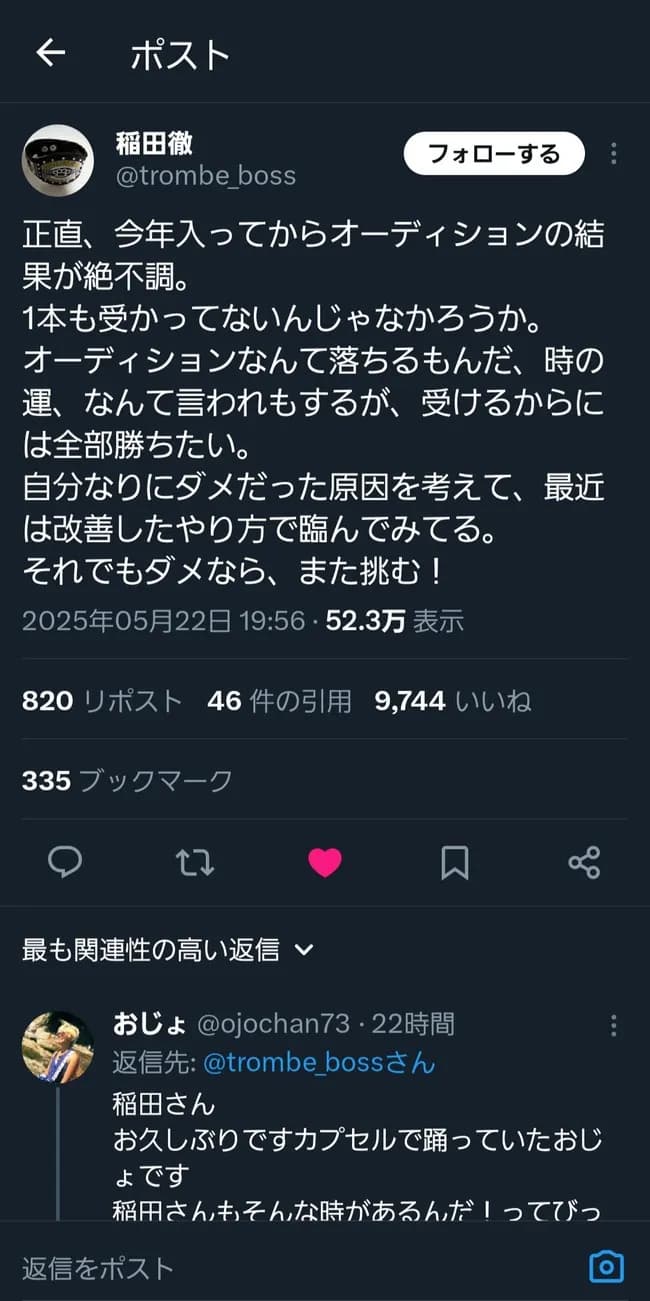 【悲報】ベテラン声優咽び泣く「今年に入ってからオーディション1個も受からない」