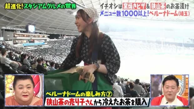 天皇陛下「入間市でほとんどとれるのに狭山茶なんですね」