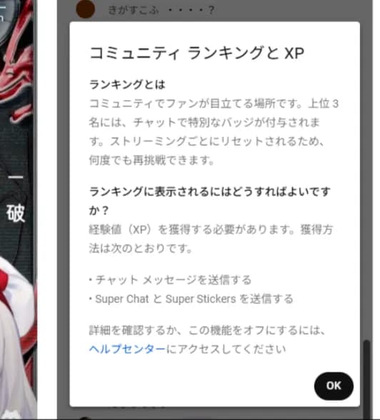 【画像】YouTube配信、「コミュニティランキング」とかいう神制度が始まるｗｗｗｗ