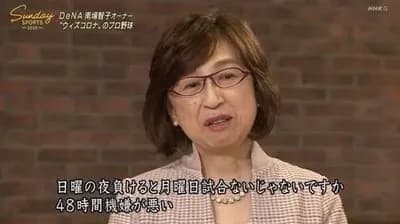 【久々の完封負け】DeNA集合