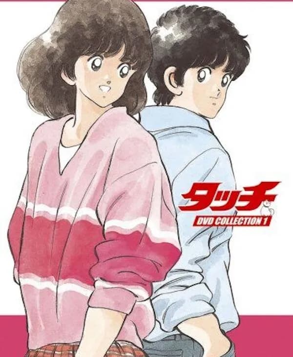 【徹底討論】なぜ上杉達也と浅倉南は結婚しなかったのか