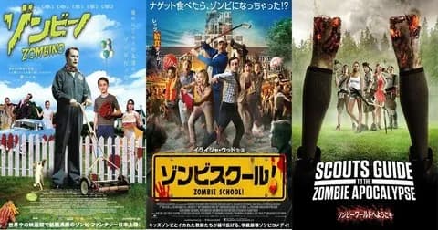 ゾンビ映画で一番面白い作品wwwwwwwwww