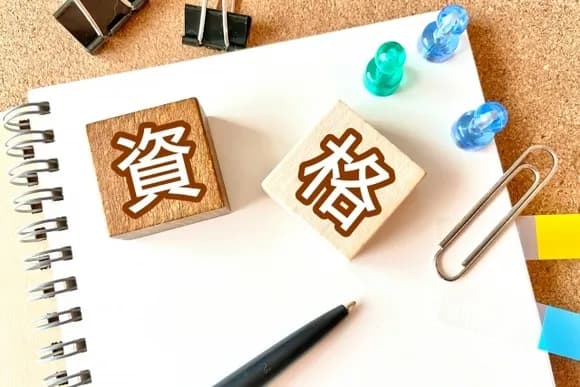 【朗報】「資格」格付けランキング発表されるｗｗｗｗｗｗｗｗｗ