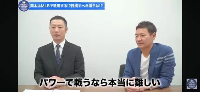 【画像】西岡剛「岡本和真はメジャーで40本50本打てるサイズじゃない」