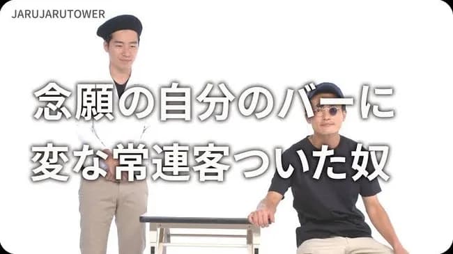 【悲報】ジャルジャル、ジェラードンにネタをパクられる