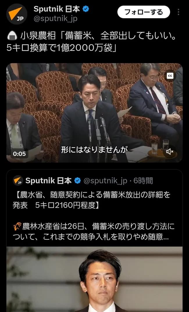 進次郎「備蓄米、全部出したっていい…！」