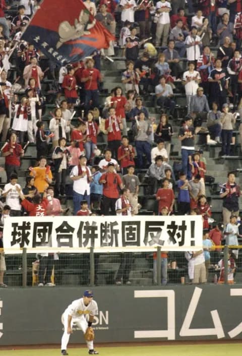 野球界「1リーグ10球団にする」野球ファン「反対！」←これなんでやったん？
