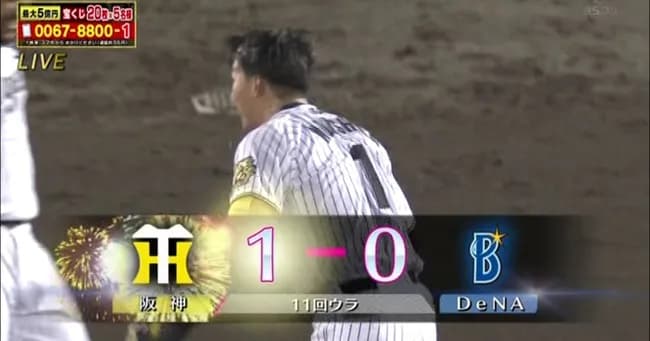 阪神vsDeNA、延長11回にサヨナラ押し出しで決着