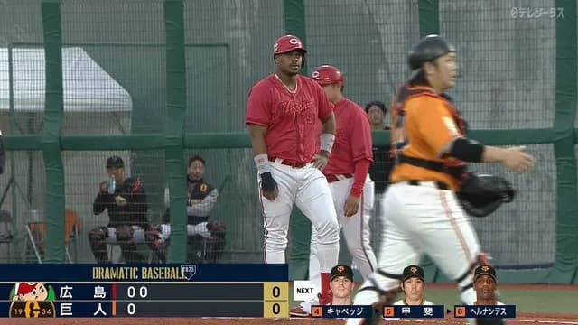 広島・モンテロ、なんで飛び出した？ｗｗｗｗ