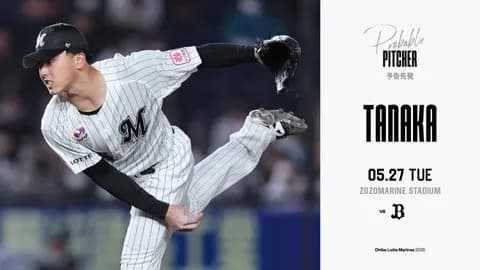 一軍試合実況　5月27日18:00～ ロッテ－オリックス(田中晴×九里)