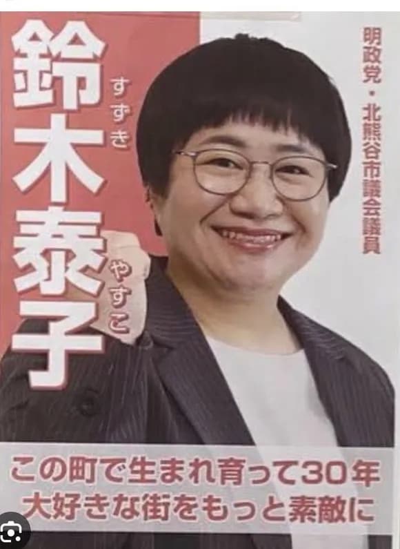 【画像】ハリセンボン近藤陽菜さんの選挙ポスターｗｗｗｗｗｗｗｗｗ