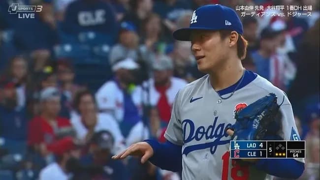ドジャース・山本由伸、５回まで６４球１失点の好投！勝ち投手の権利！