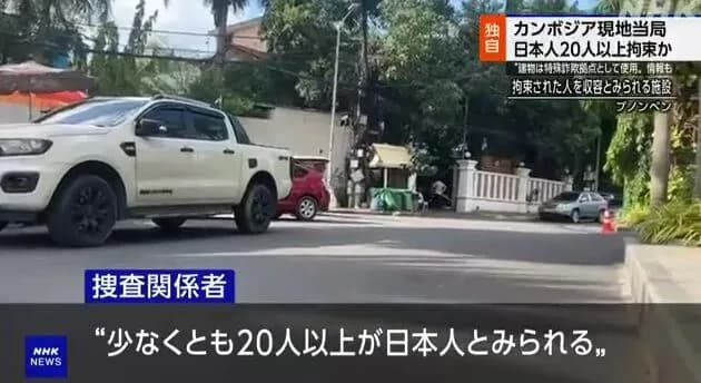 カンボジアで日本人20人逮捕wwwwwwwwwwwwwwwwwwwwwwwwwwwwwwwwwwwwwwwwwwwwwwwwwwwwww