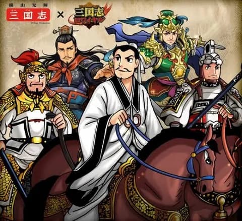 【悲報】三国志の最終回←つまらない