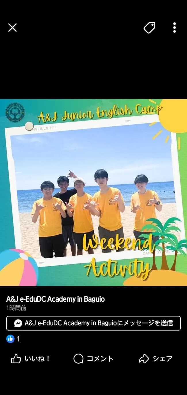 【画像】フィリピン留学中のゆたぽん　めちゃくちゃ楽しそう