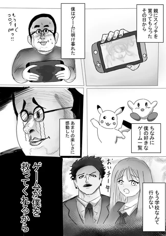 【悲報】ゲームオタク「これが僕のゲームを引退した理由です」←全米が泣いたと話題にwwwww