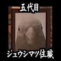 (ヽ´ん`)「人間に比べて鳥に一番近い知能を持つ生物は鳥類」