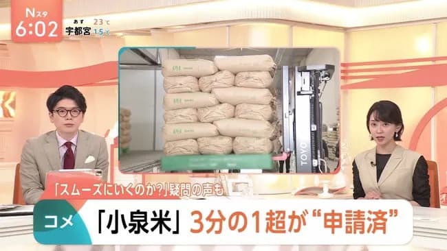 【悲報】「備蓄米」、「小泉米」と呼ばれ出す