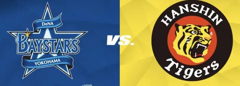 直近の対横浜→阪神1-0横浜、阪神0-1横浜、阪神1-1横浜wwwwww