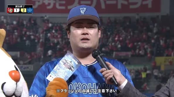 DeNAジャクソン、好救援の伊勢に焼肉をごちそう「アリガトウゴザイマシタッ！」