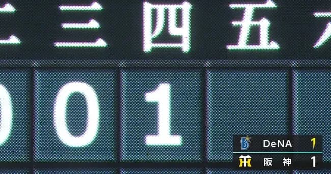 DeNA、牧のソロホームランで37イニングぶりの得点！！！！