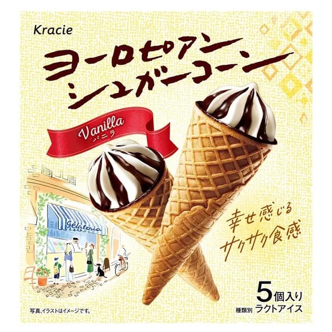 ヨーロピアンシュガーコーンとかいう食べたらなくなるアイスｗｗｗｗｗｗｗｗｗｗｗｗｗｗｗｗｗｗｗｗ