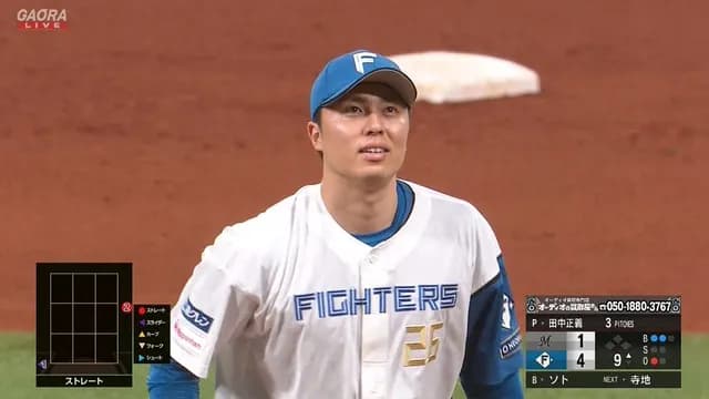 日本ハム「孫正義」リレーが完成