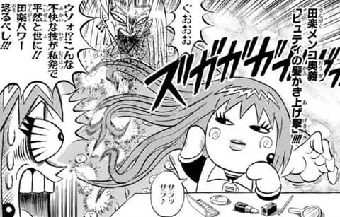 よく考えたらボボボーボ・ボーボボのビュティっておかしくね？