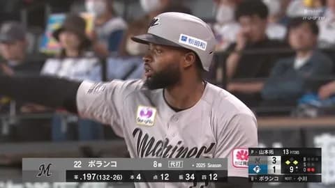 9回2点リード追加点のチャンスのところで代打ポランコ←これ