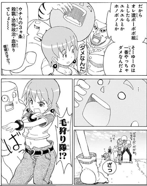 【朗報】ボーボボ作者、久しぶりにボーボボを描く！！！！