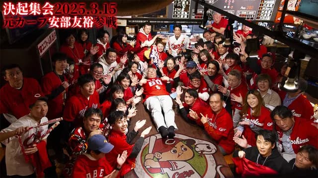 カープファン最強ギルドβ版を全開放！第1弾は100人募集【かーぷぶーん】