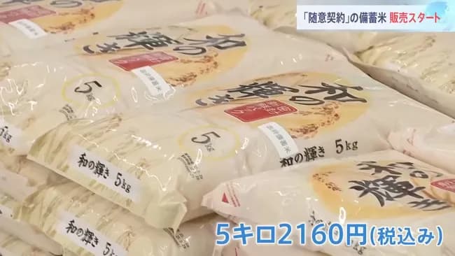 【朗報】備蓄米、SNSでは「古くても特に不味くはない」という評価に落ち着く