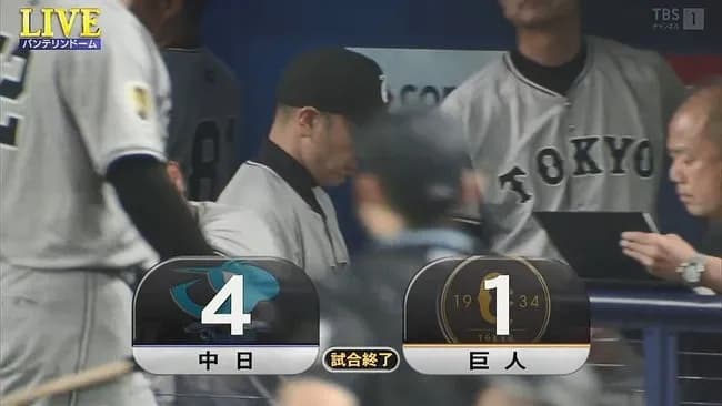 【2連敗】巨人ファン集合【3位転落】