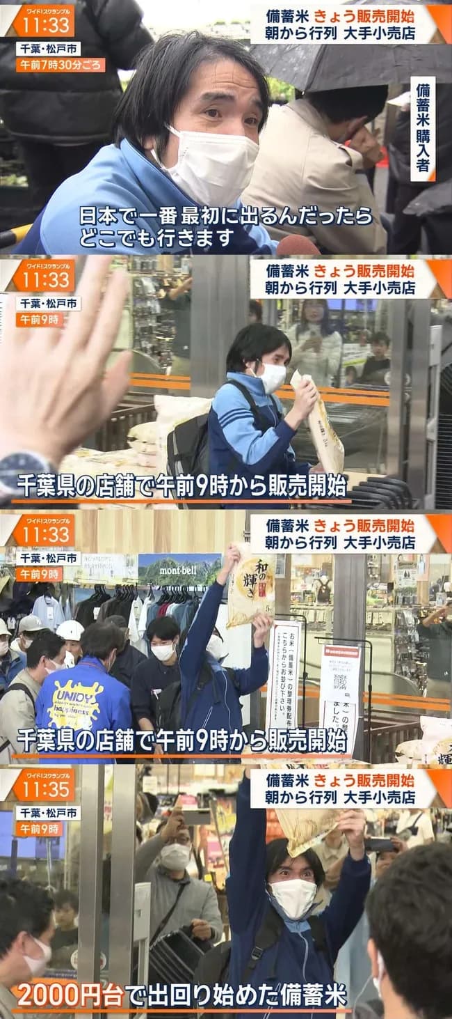 公務員(49)「備蓄米を買うために8時間並んだ。子ども達に備蓄米をお腹いっぱい食べさせたい」