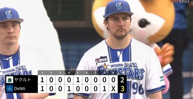 ＤｅＮＡが競り勝ち４連勝！先発バウアーは８回６安打２失点で３勝目　八回に佐野が決勝二塁打