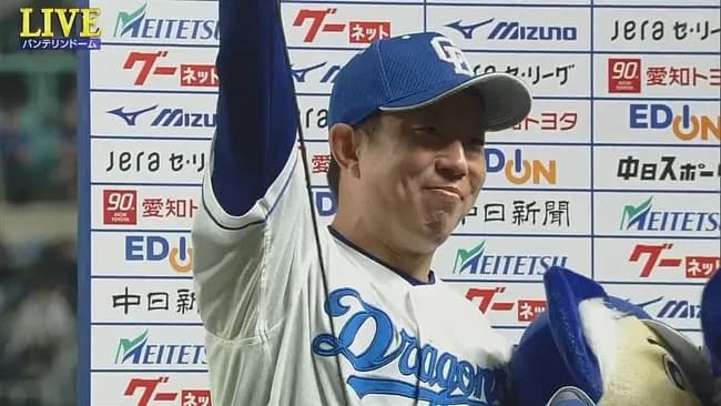中日松葉「交流戦、優勝するぞ～！」