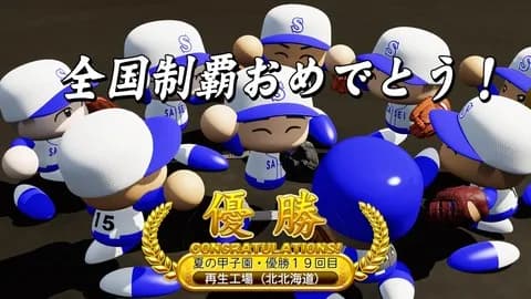 【画像】ワイ、栄冠ナインでイチローと大谷が同時加入wwwwwwwwwwwwwwww