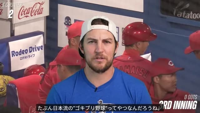 バウアー「コックローチ ベースボール！？（ゴキブリ野球！？）」