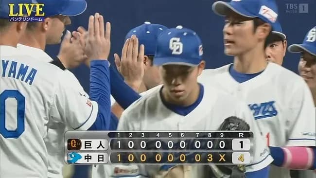 【中日対巨人11回戦】中日が４－１で巨人に連勝！今季初の２カード連続勝ち越し！８回に巨人大勢の暴投で勝ち越し！カリステが突き放す２点適時打！巨人は３位転落