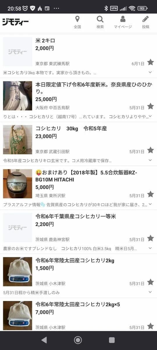 転売ヤー、米を一斉放出ｗｗｗｗｗｗｗ