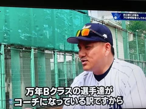 井口さん「万年Bクラスの選手たちがコーチになっている訳ですから、コーチの当たり前の意識も変えなくてはいけなかった」