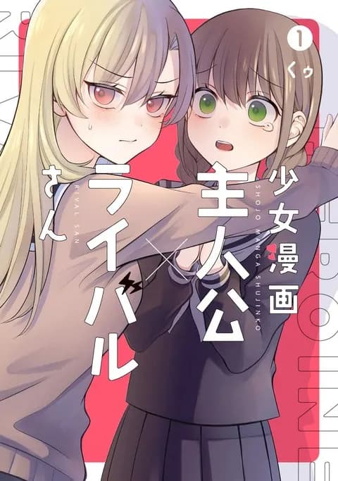 男が読んでも面白い少女漫画で打線組んだ