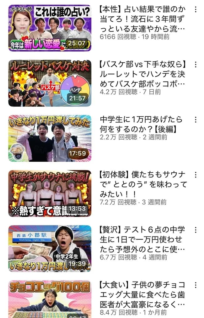 【悲報】ちょんまげ小僧の現在の再生数ｗｗｗｗｗｗｗｗｗ