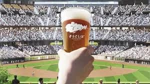 球場でビールの売り子から買ったりする？