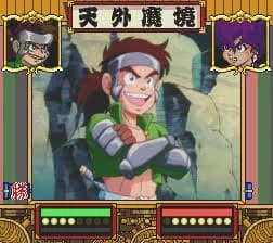 天外魔境自来也というなんGのおっさんでもやった事あるやつ少ないゲーム