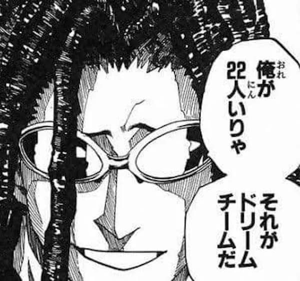 阿含「俺が22人いりゃそれがドリームチームだ」←これ実際反論できないよな